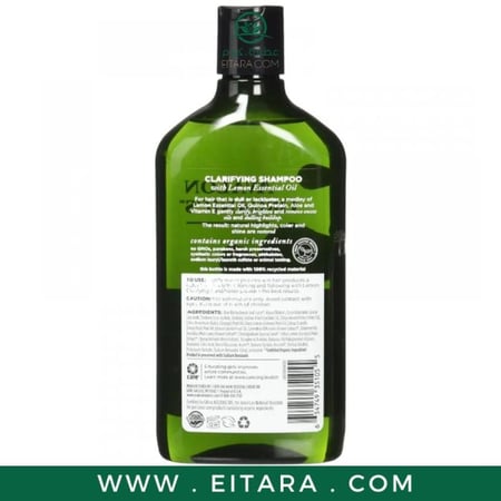 افالون اورجانيكس شامبو الليمون للشعر 325 مل