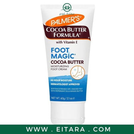 كريم علاج القدم والتشققات 60 جرام