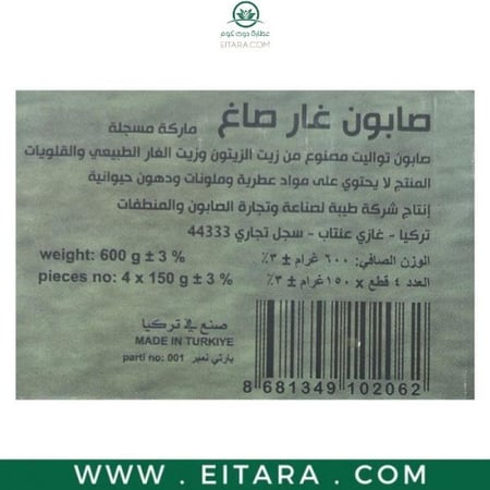 نافع عطار غار صابون اكسترا 4 قطع 600 جرام