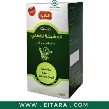 النادية زيت الحشيش الافغاني 225 مل