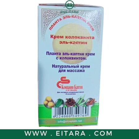 دهان حنظل الكابتن 50 مل