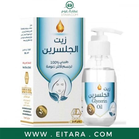 وادي النحل زيت الجلسرين لترطيب ونعومة البشرة - 125 مل