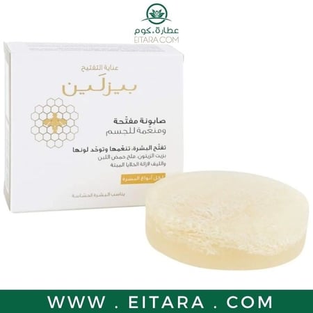 صابون بيزلين مفتح ومنعم 100