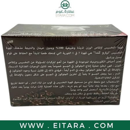 نيترو كندا 7 في 1 قهوة لتنحيف الوزن تايلاندية 12 كيس