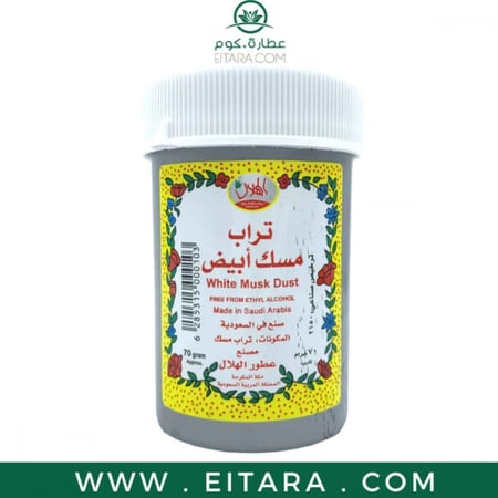 الهلال تراب مسك ابيض 70 غرام