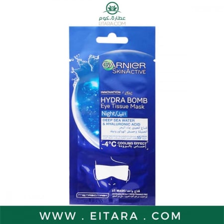غارنييه قناع للعينين بماء البحر العميقة - 6 غرام