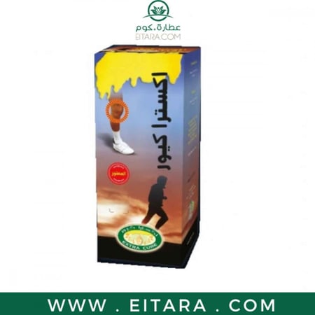 اكسترا كيور