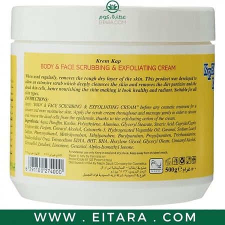 كريم كاب للسنفرة