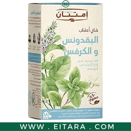شاى أعشاب البقدونس والكرفس امتنان 18 فلتر