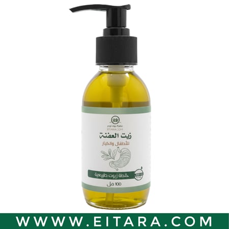 زيت العفنة للأطفال والكبار (عطارة دوت كوم)- 100 مل