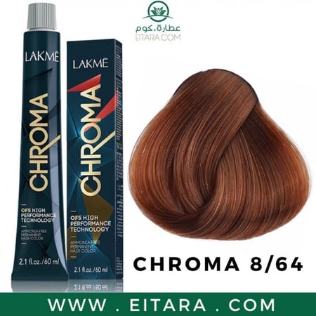 لاكمي كروما صبغة شعر بدون امونيا رقم 8/64 - 60 مل