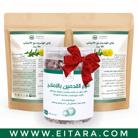 حبتين شاي الهندباء 300 جرام + حبة نقوع القدمين 300جرام