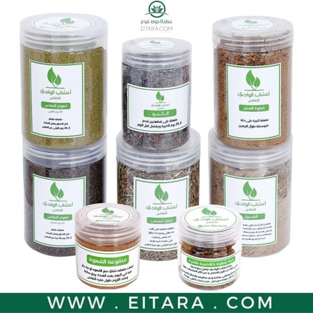 أعشاب النفاس من مجموعة أعشاب الوادي