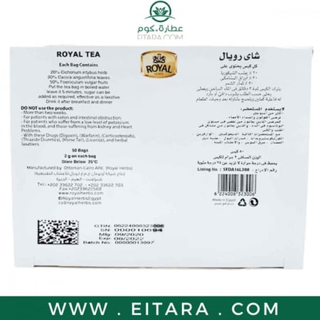 شاي رويال الأصلي للريجيم بالأعشاب الطبيعية