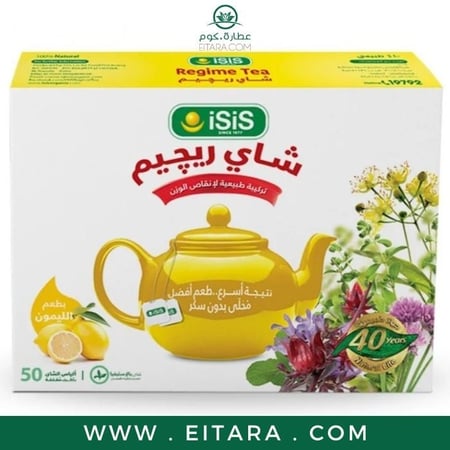 شاي ريجيم بالليمون ايزيس للتخسيس 50 كيس