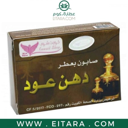 صابون دهن العود كويت شوب 100