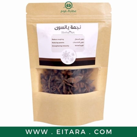 يانسون نجمي