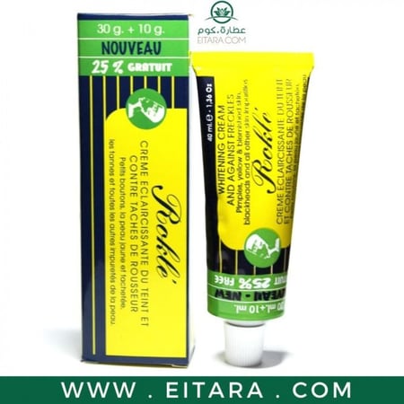 كريم روكله كريم تفتيح مكثف للوجه والابط والمناطق الداكنه