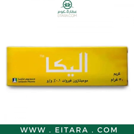 اليكا كريم 30 غرام