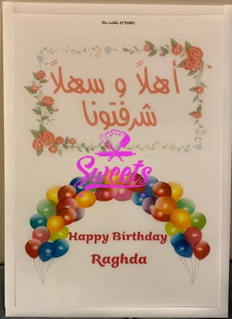 الطباعه على الورق الغذائي