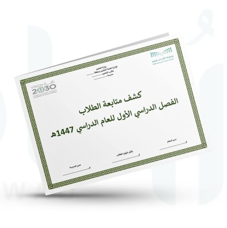 غلاف سجل متابعة