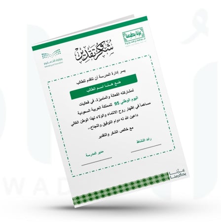 شهادة شكر وتقدير للطلاب / الطالبات