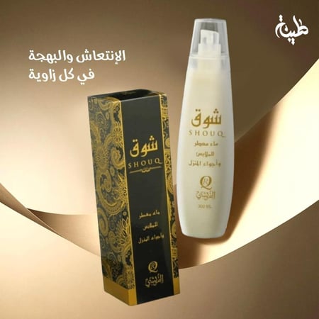 ماء مُعطر شوق