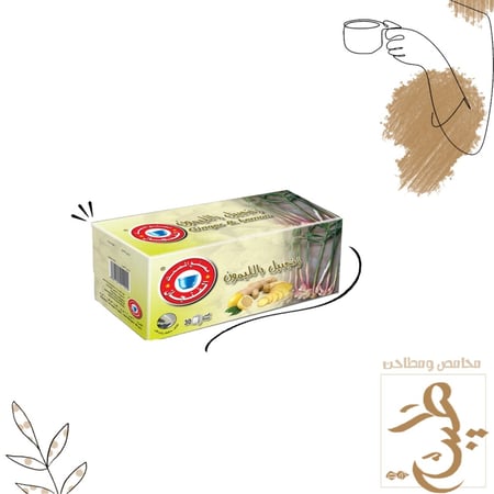 زنجبيل بالليمون