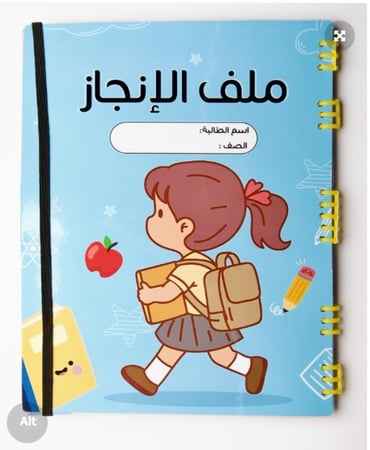 ملف إنجاز طالبة - التصميم الاساسي -