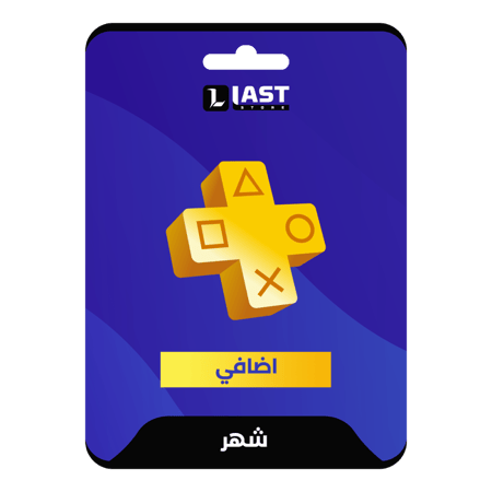 بلس سوني 4 اضافي - شهر - تسليم فوري
