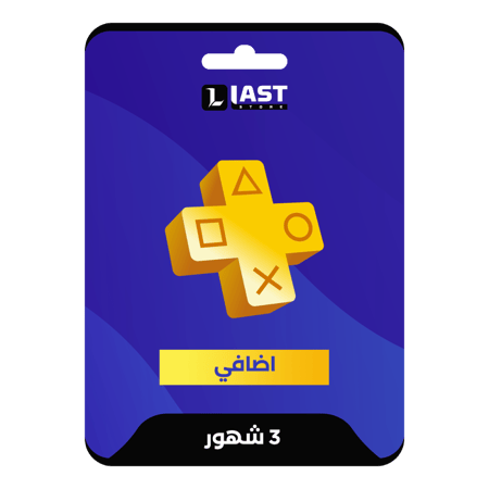 بلس سوني 4 اضافي - 3 شهور - تسليم فوري