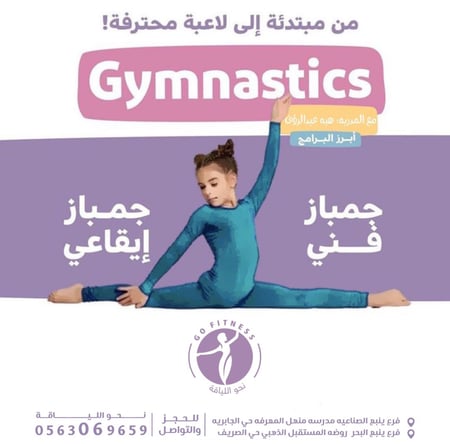 من مبتدئة إلى لاعبة جمباز محترفة! Gymnastics لمدة شهرين