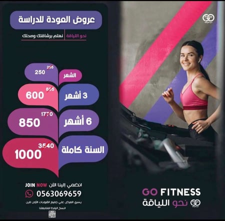 عروض العودة للدراسة لقروبات الاونلاين سنة كاملة