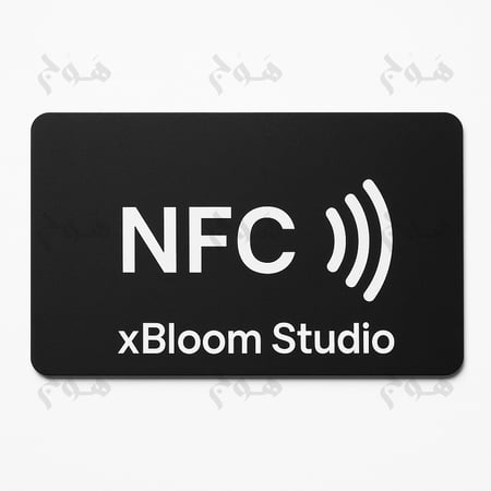 بطاقات NFC الذكية | لجهاز الإكسبلوم