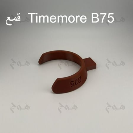 حامل أقماع لآلة xBloom studio