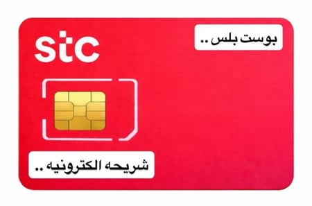 بوست بلس الكترونية
