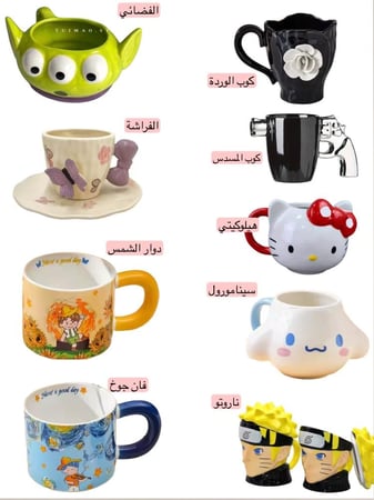 كيكة الكوب المميزة