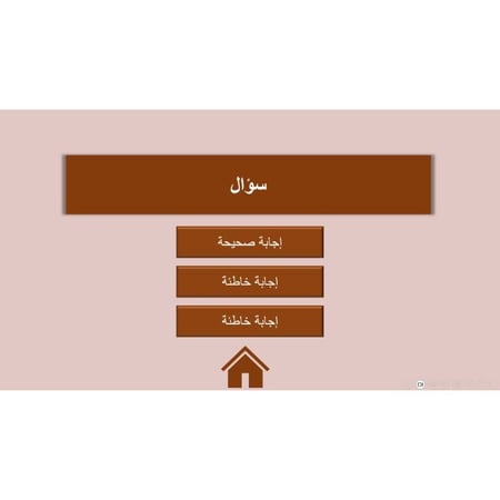 استراتيجية X O
