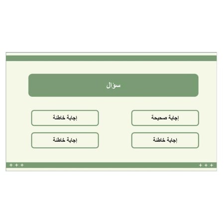 اسئلة مع رياكشن