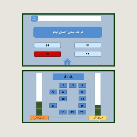 مسابقة اسئلة ثقافية