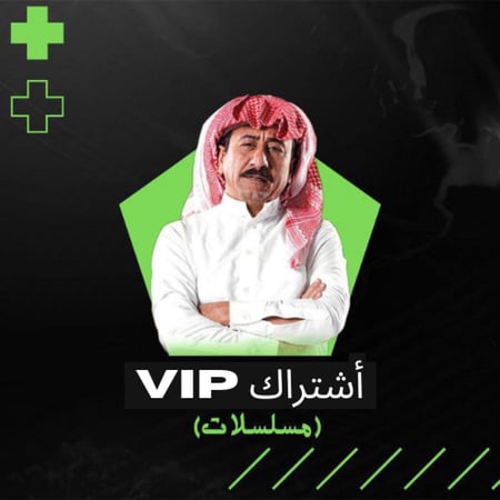 أشتراك I VIP شهر I شاشة