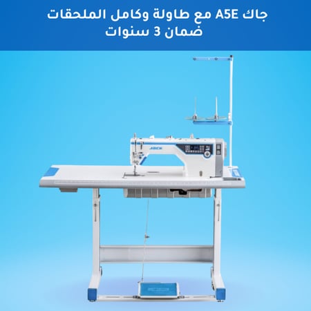 جاك A5E مع طاولة وكامل الملحقات ضمان 3 سنوات