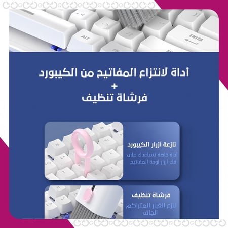 فرشاة التنظيف المتعددة الاستخدام