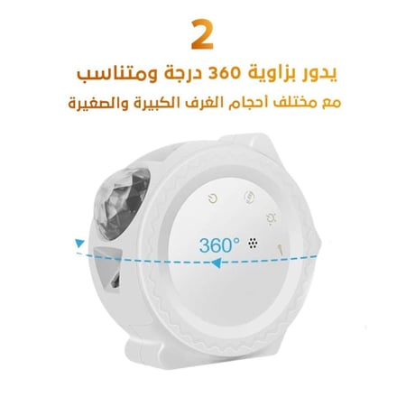 ستار نايت لايت - جو الإضاءة الليلية الاستثنائي