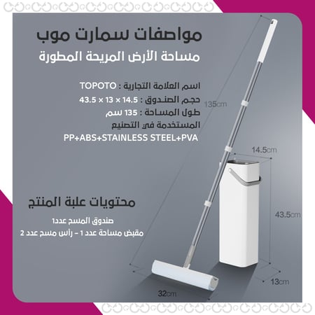 مواصفات سمارت موب - مساحة الأرض المريحة المطورة