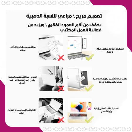 حامل الجوال المغناطيسي على شاشة اللابتوب