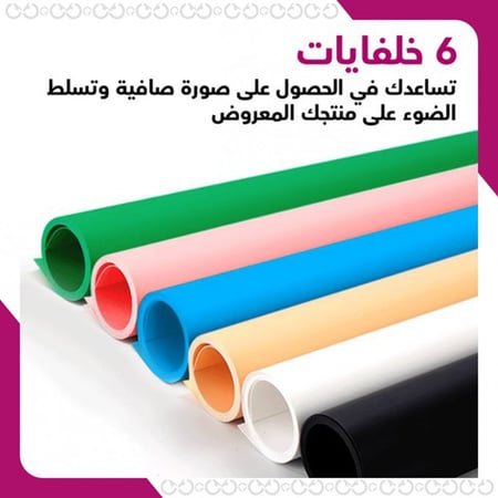 6 خلفيات بألوان مميزة من أجل تصوير مميز