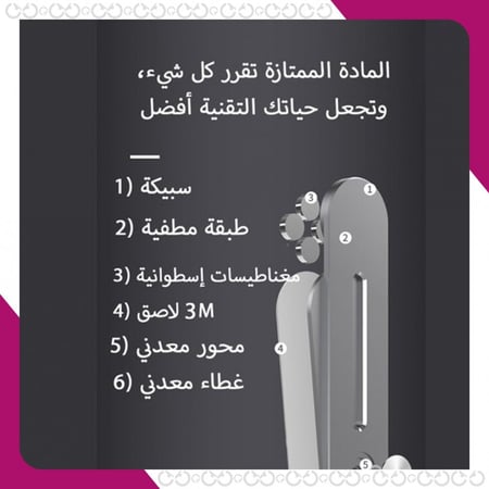 حامل الجوال المغناطيسي على شاشة اللابتوب عالي الجودة