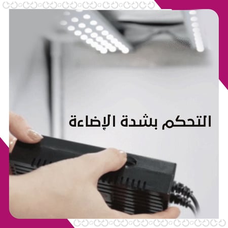 ميزة قابلية التحكم بدرجة الإضاءة في صندوق التصوير