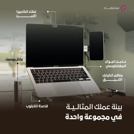 مجموعة الإنجاز المطوّرة V2.0 - خمس منتجات لتغيير عملك المكتبي جذريًا